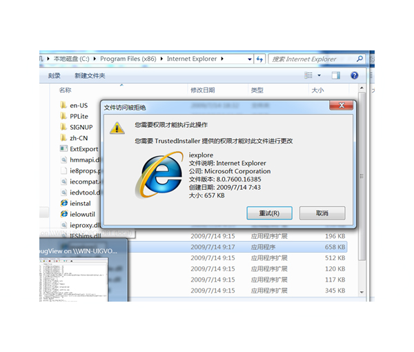 文件完整性保护功能演示图